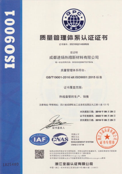 ISO 9001 Certification